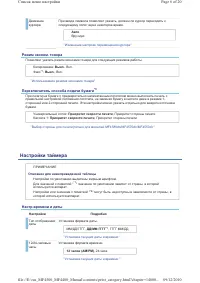 Страница 241