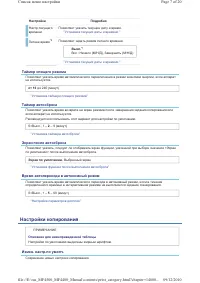 Страница 242