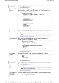 Страница 249