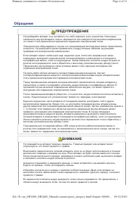 Страница 259