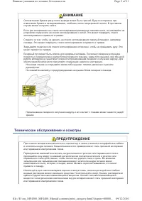 Страница 260