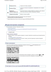 Страница 275