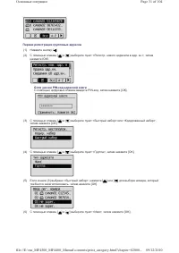 Страница 297