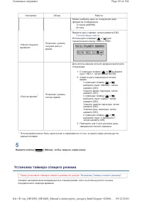 Страница 334