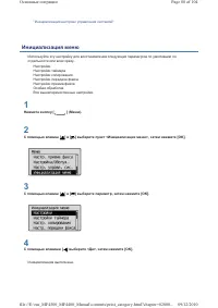 Страница 354