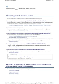 Страница 358