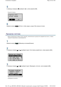 Страница 369