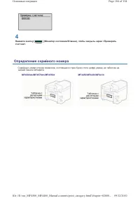 Страница 370