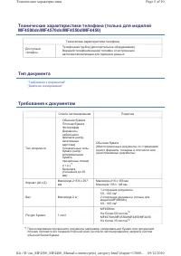 Страница 375