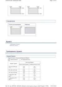 Страница 377