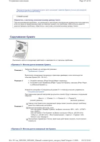 Страница 427