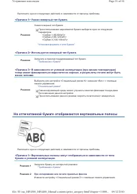 Страница 431