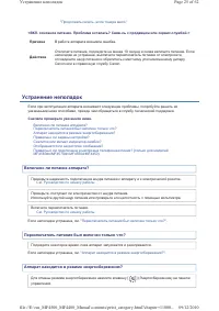 Страница 529