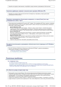 Страница 549