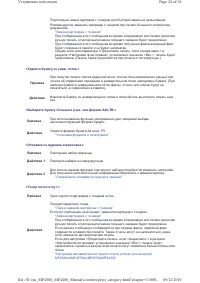 Страница 652