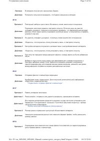 Страница 693