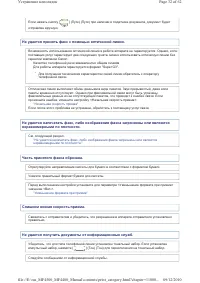 Страница 722