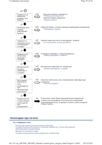 Страница 726