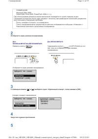 Страница 825