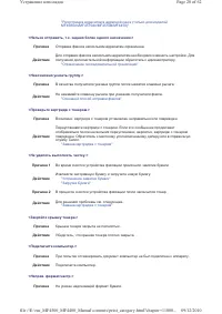 Страница 887