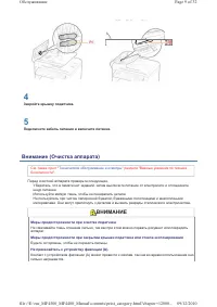 Страница 938