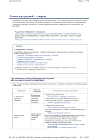 Страница 940