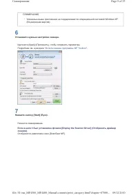 Страница 106