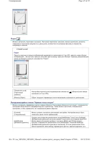 Страница 144