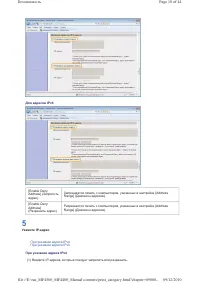 Страница 197