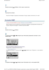 Страница 208