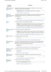 Страница 240