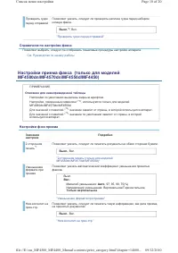 Страница 245