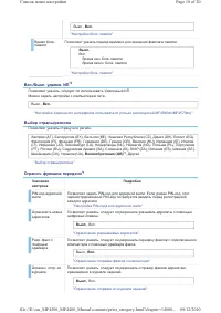 Страница 253