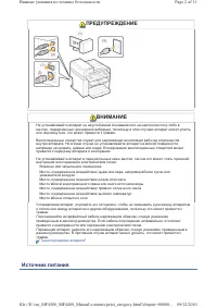 Страница 257
