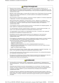 Страница 258