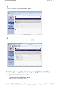 Страница 289