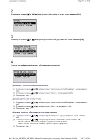 Страница 361