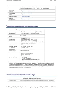 Страница 372