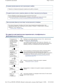 Страница 723