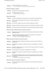 Страница 773