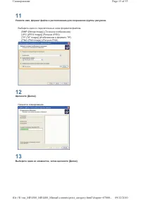 Страница 829