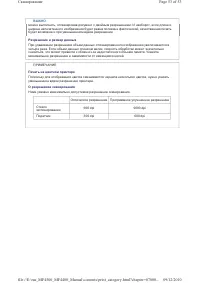 Страница 867