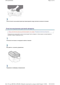 Страница 931