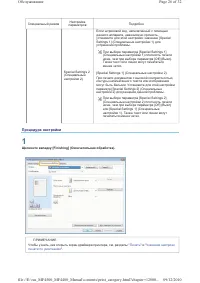 Страница 955
