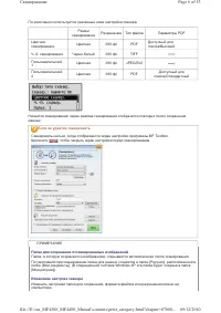 Страница 103