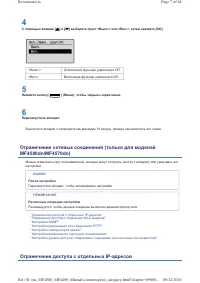 Страница 194