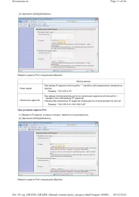 Страница 198