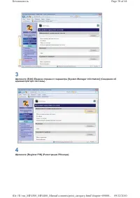 Страница 217