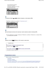 Страница 237