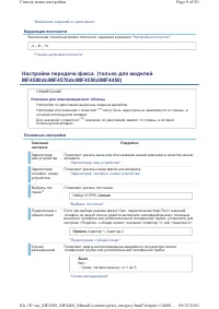 Страница 243